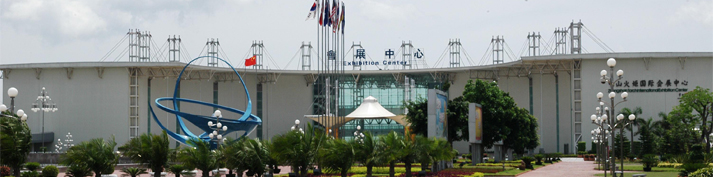     中山火炬國(guó)際會(huì)展中心 