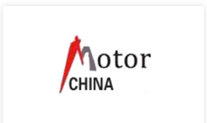 中國國際電機(jī)展覽會(huì)