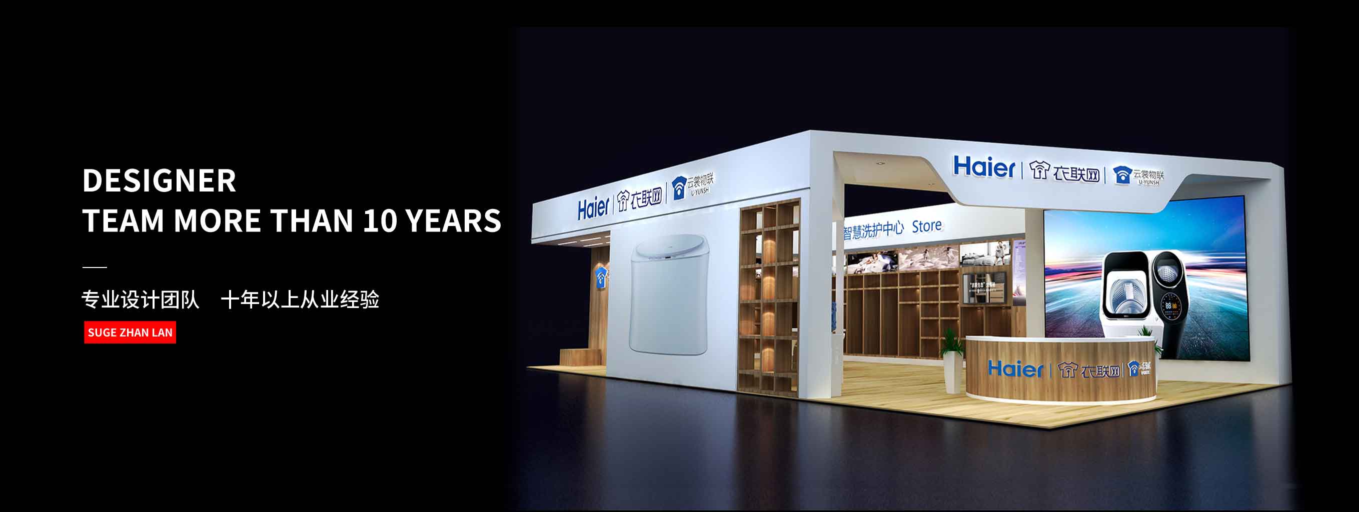 專(zhuān)業(yè)設(shè)計(jì)團(tuán)隊(duì)，5年以上從業(yè)經(jīng)驗(yàn)